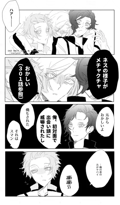カイザーお悩み相談室 回答者/ロレンツォ・糸師冴(11傑続) 