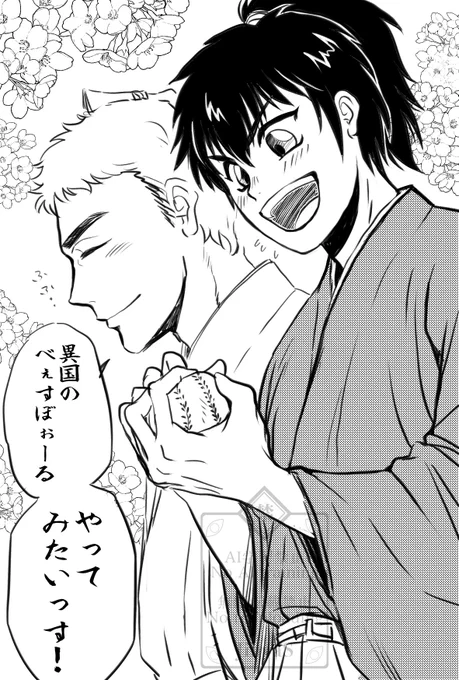 @swmr_1dw
ギリギリですみません
CP:沢クリ
お題:「 時代劇 」
新しいものに興味津々!
#沢村攻め版ワンドロワンライ 