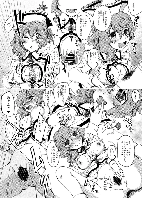 ファイル整理してたら昔出した虹川コピ本のデータ発掘したんでここに上げときます 懐かしいね 