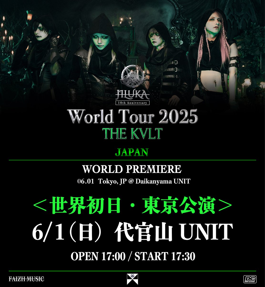 【世界初日公演】
￣￣￣￣￣￣￣￣￣￣￣￣￣￣￣◥
JILUKA 10th Anniversary
WORLD TOUR 2025
「THE KVLT」-JAPAN-
＿＿＿＿＿＿＿＿＿＿＿＿＿＿＿◢

🟢6/01(日) 東京・代官山UNIT
op17:00 st17:30
＿＿＿＿＿＿＿＿＿＿＿＿◢
◎終演後イベント
「5SHOT撮影会」
★対象★
5SHOT撮影券(￥5000)