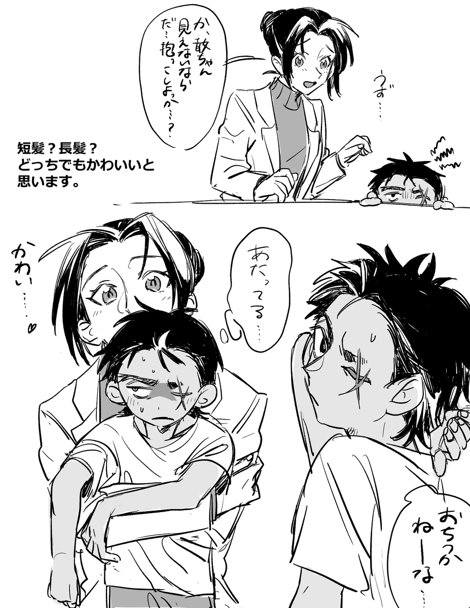 敢(+由)幼児化　rakugaki