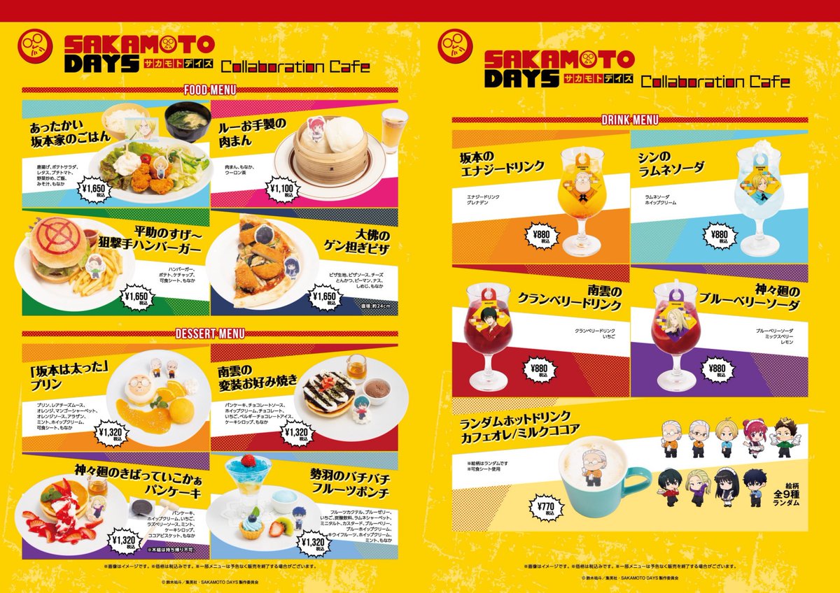 SAKAMOTO DAYS × スイーツパラダイス 5月20日(火)から東京・兵庫・広島
