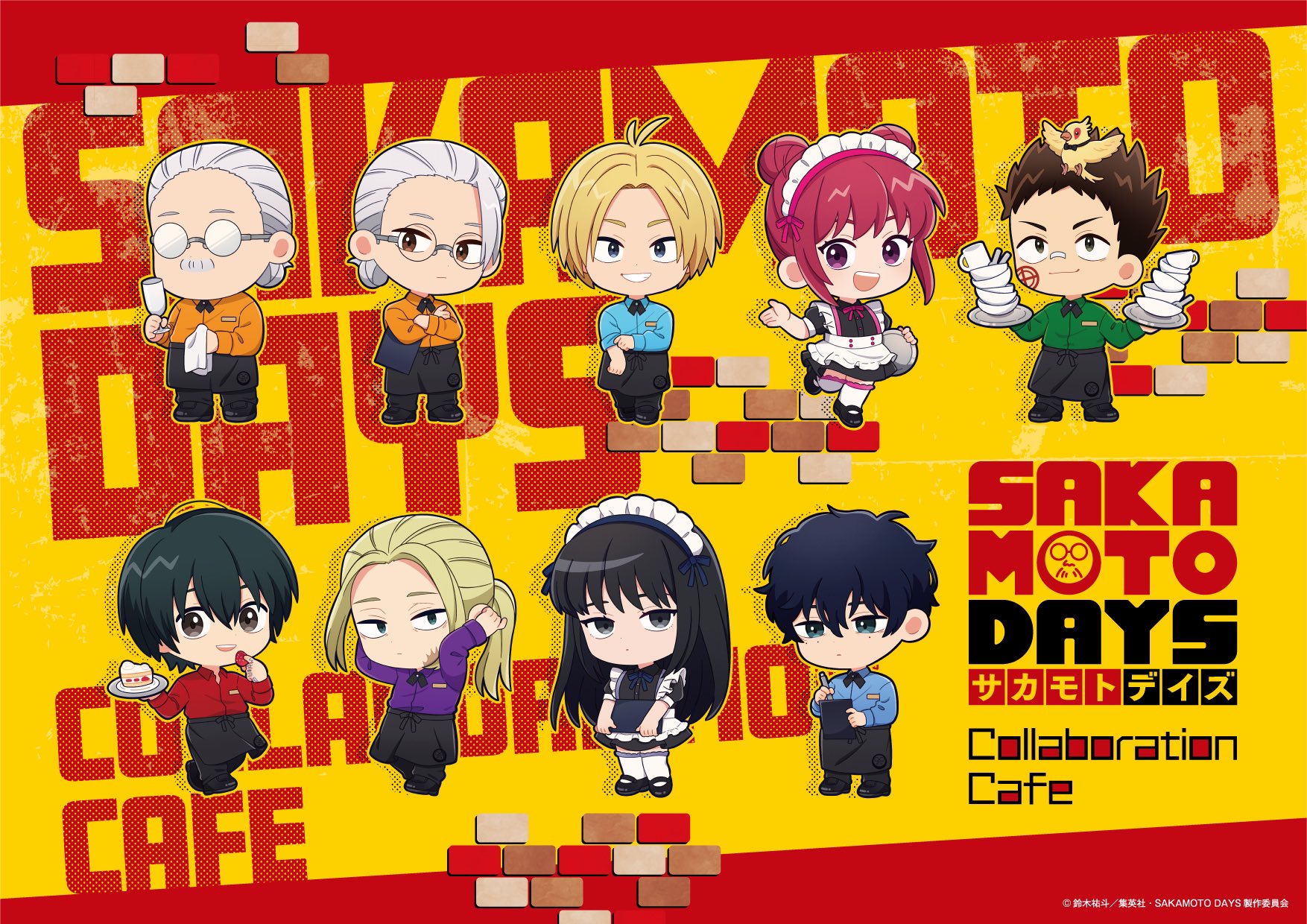 SAKAMOTO DAYS/サカモトデイズ グッズ情報【ファンアカウント