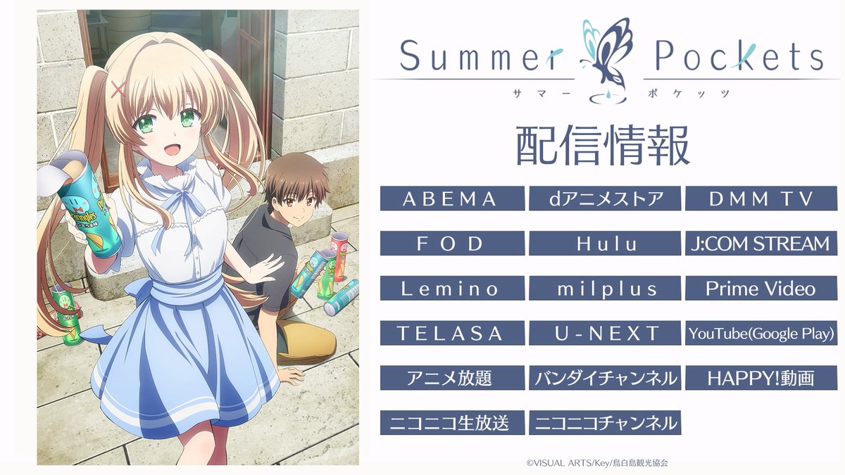 656, 魔女の旅々　Summer Pockets ホロライブ 🔥新商品入荷🔥／ 「Summer Pockets」Luminasta