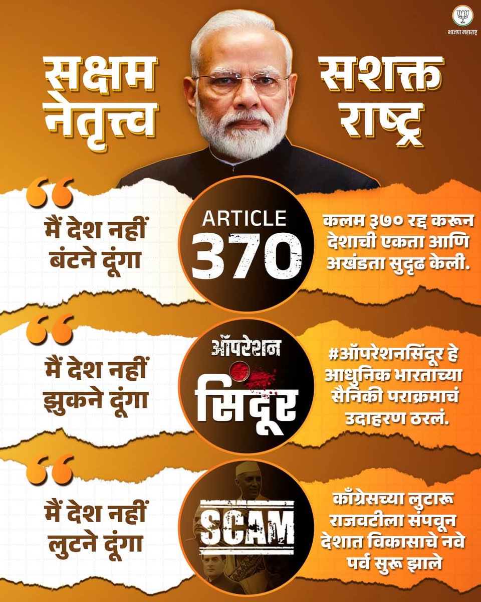 BjpDhule's tweet photo. मोदी हे तो मुमकिन हुआ हे ये सब !
#OperationSindoor 
Narendra Modi https://t.co/pHBySuyvKT