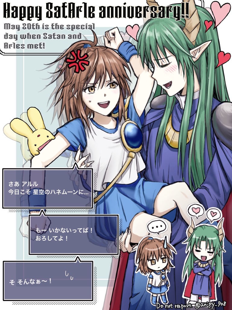 unipy_708's tweet photo. #5月20日はサタアル記念日
💚💙💛 https://t.co/n5BHoFaDH6