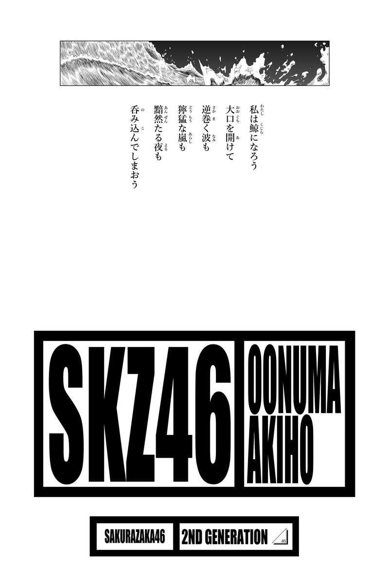 beeftas's tweet photo. 櫻坂ブリーチ巻頭風ポエム
二期生全員分描き終わったので、構図やサイズにズレがあったものも直して名前順にしました‼️
たくさんの反応ありがとうございました✨
二期生大好きです🌸🌸
#sakurazaka46fanart
#櫻坂二期生 https://t.co/dHHrwg5OkR