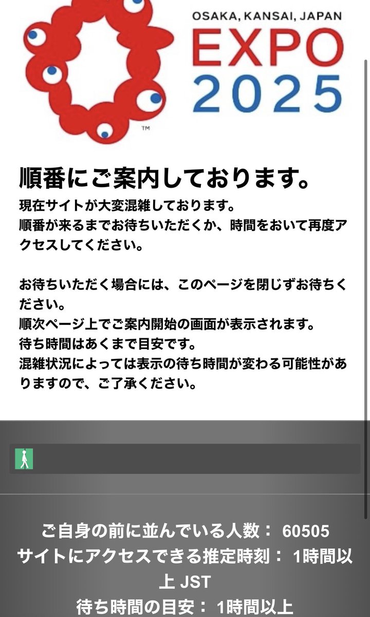 0時に近づくとサイトが大変混雑して今日は待ちが6万人越え😳日に日に人数が増えてます