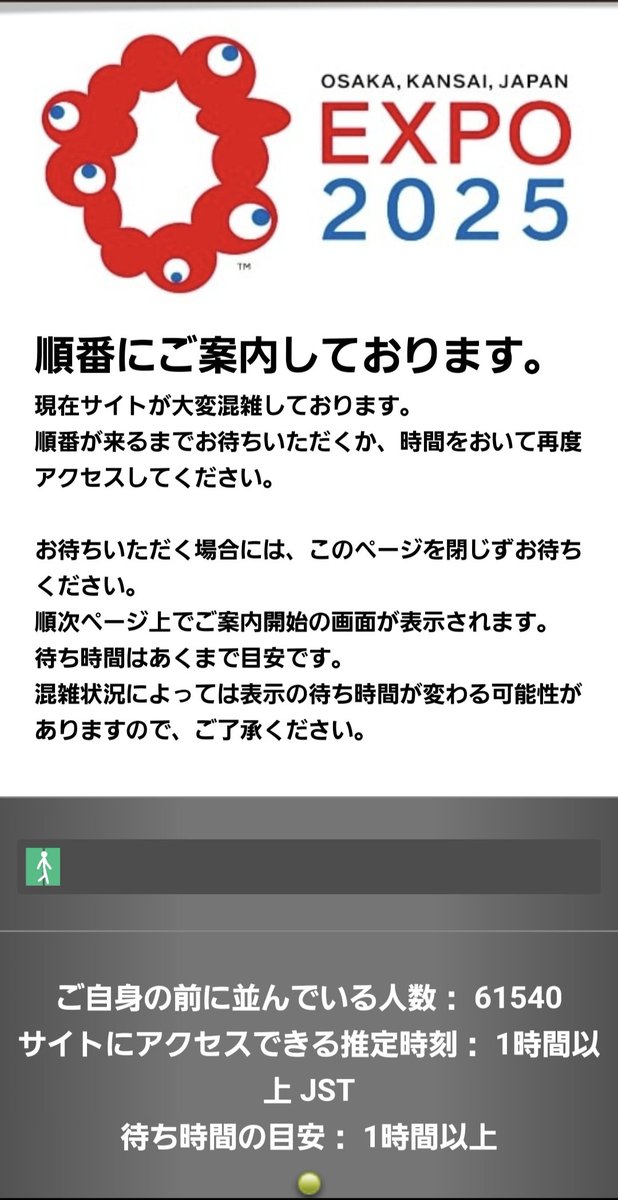 Ayapanman's tweet image. 万博の次の来場時の抽選予約しよーと思ったら6万人待ち😑
そーかー3日前空き枠先着予約が0時からかぁ…
3日前先着予約と抽選予約のページは別にしてもらいたいなー………