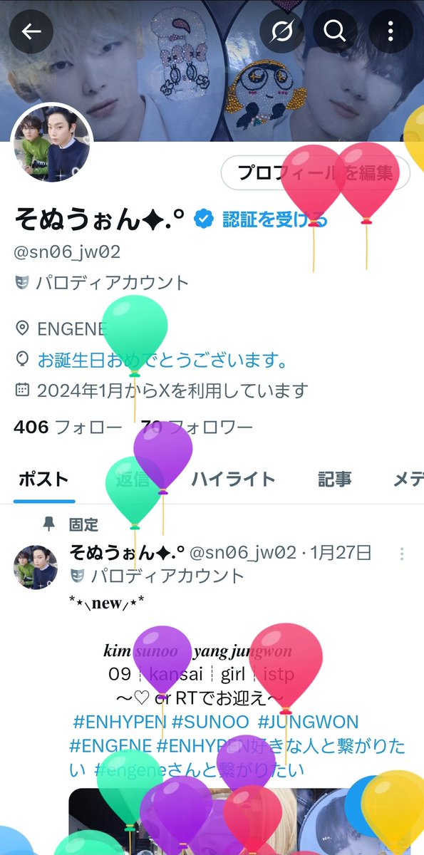 風船飛びました!!🎈⸒⸒