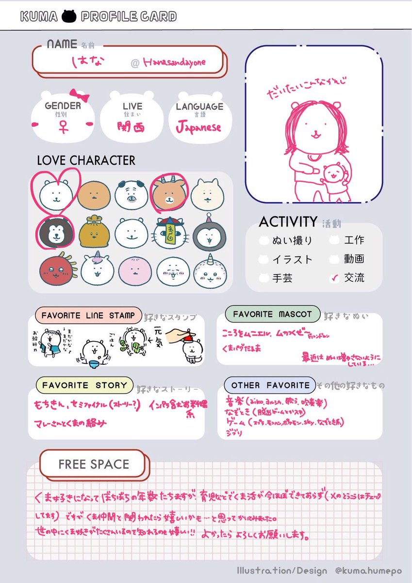 はな🧸 tweet media