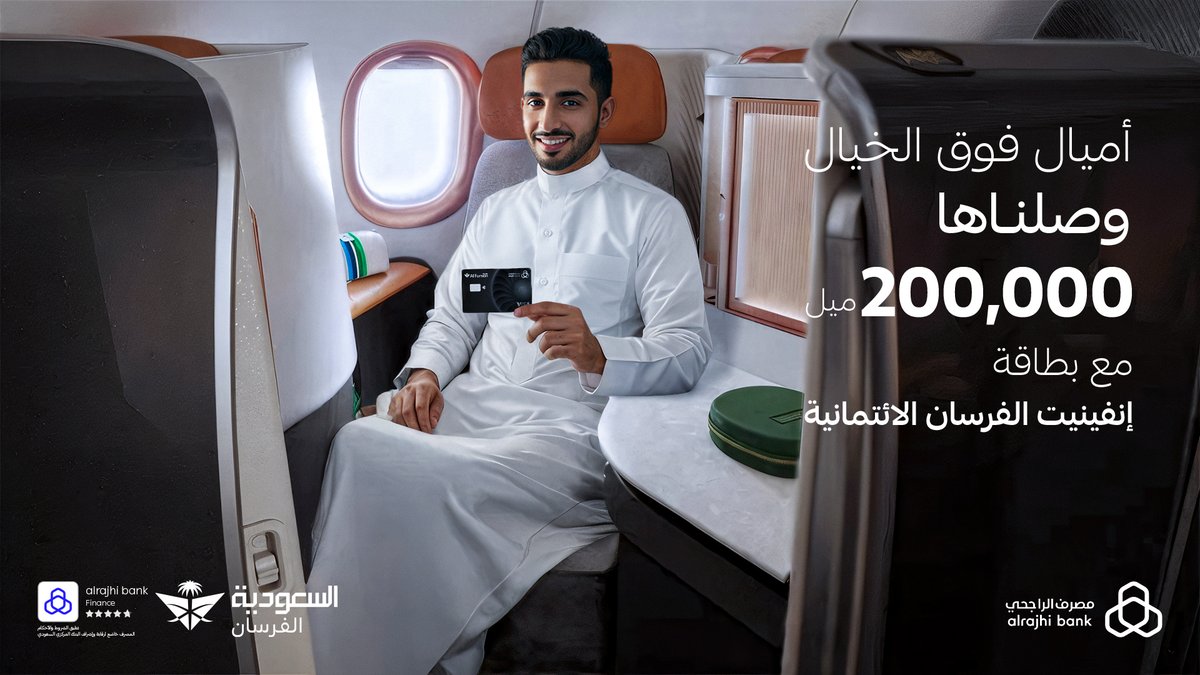 مصرف الراجحي tweet media