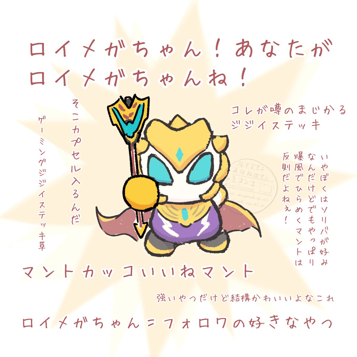 バナナネヅミの王を讃えよ🦎 tweet media