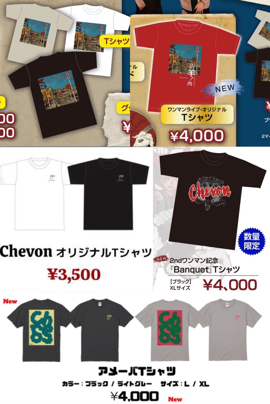 Chevon Tシャツ Banquet
