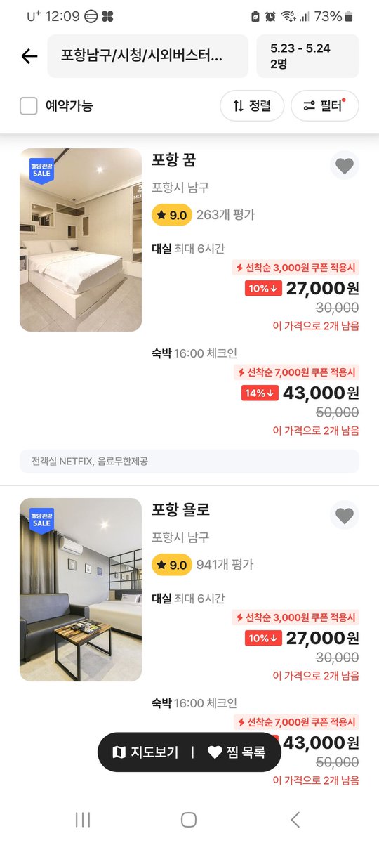 경북 부부 tweet media