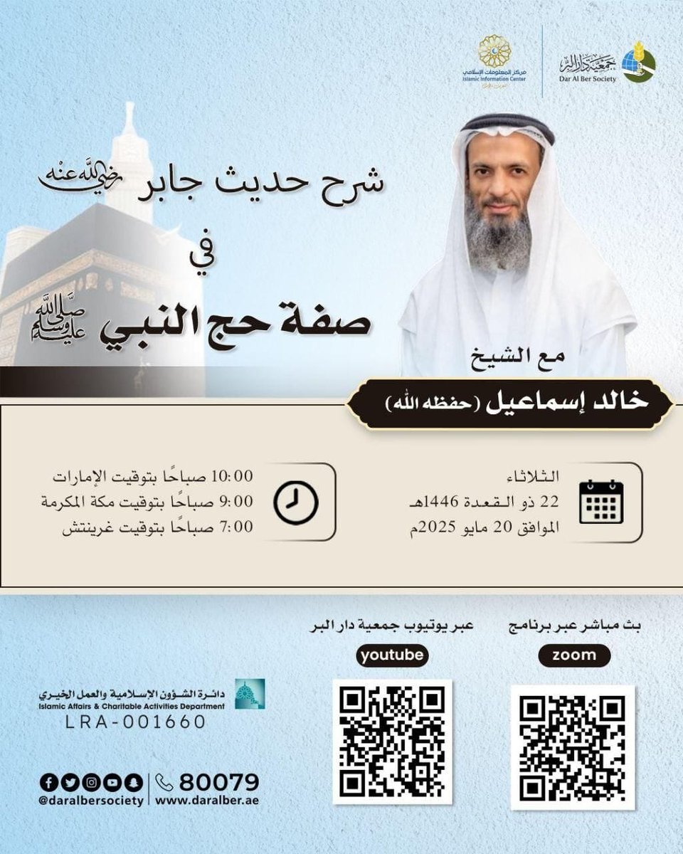 قناة الشيخ خالد إسماعيل tweet media