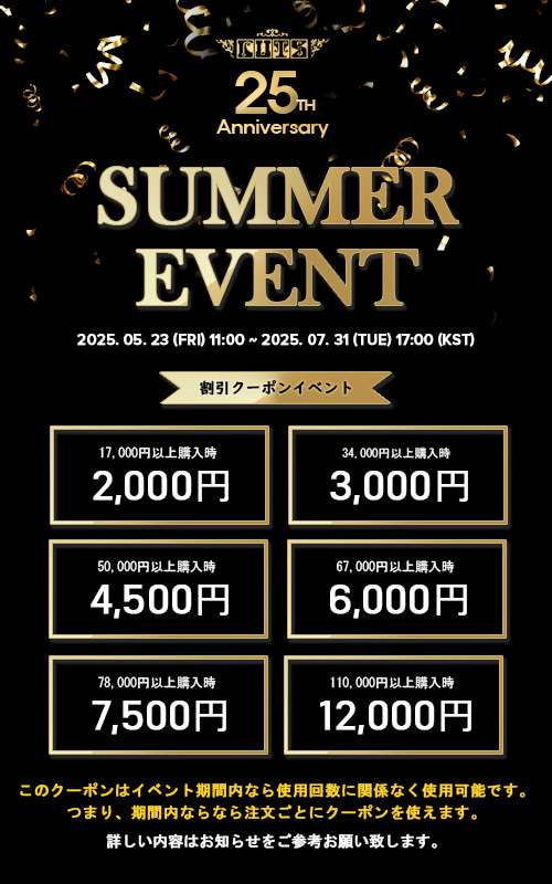 大変お待たせ致しました！今年の夏のイベントが23日から始まる予定です！🎊

今年は25周年記念で、なんと！全品ヘッド単品販売まで用意していますので、是非ご利用くださいませ！！(∩´∀｀)∩

lutsjapan.com/article/%E3%81…