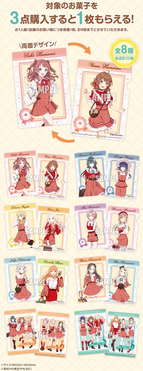 学園アイドルマスター』(学マス)×ローソンコラボ キャンペーン2025春が