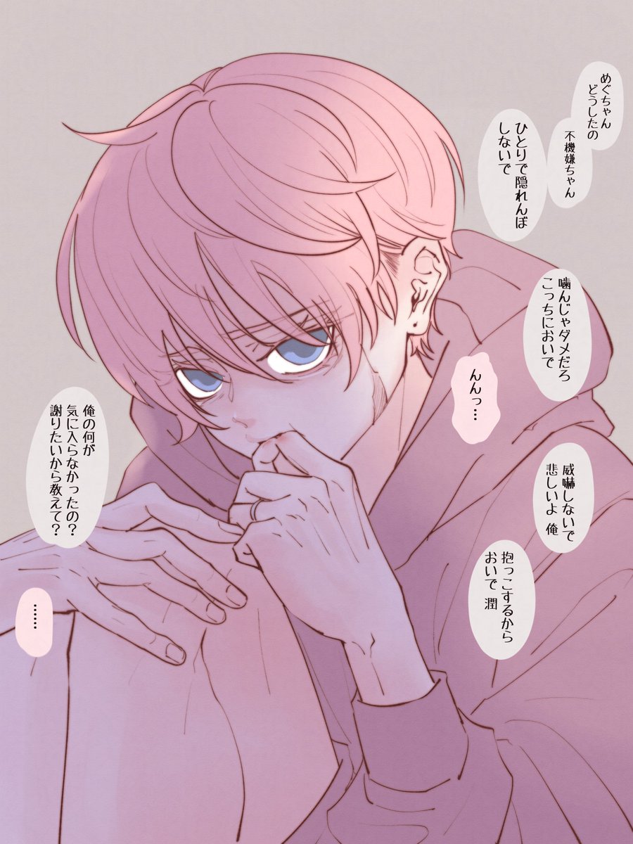 大好きな真斗に威嚇しちゃうめぐも可愛いよ

突然スイッチが入って不機嫌になることがあります
