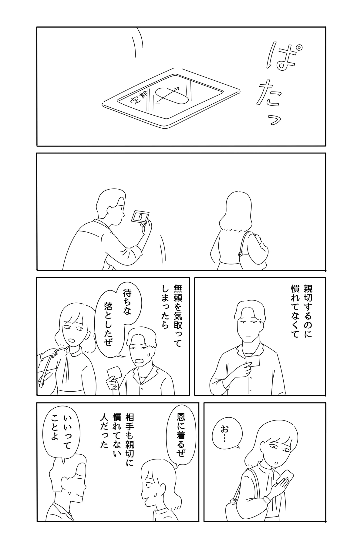 破格値下げ!!レア★田中圭★ドデカタオル たなか (@2KFpcXynkYbzApO) / X