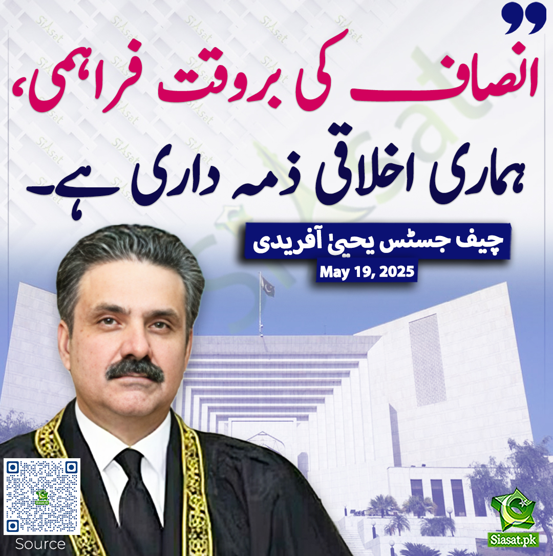 Siasat.pk tweet media