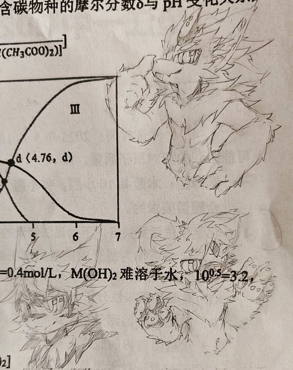 进行一个摸鱼的发（悄悄画在卷子上的）