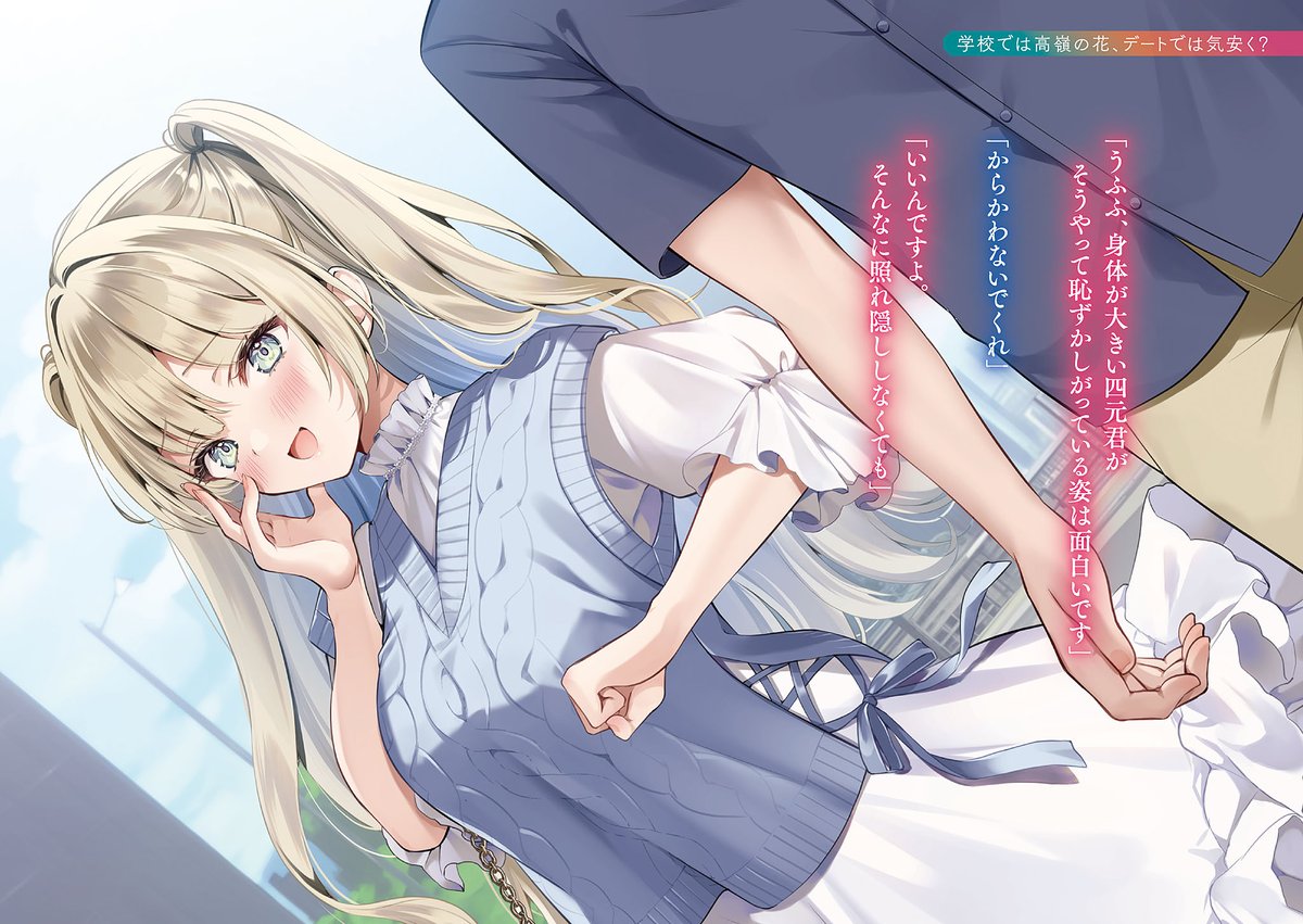 #クラスのクォーター美少女が義妹になった。知らないうちに口説いてた。
imgbox.com/g/EFsBS0WpCO