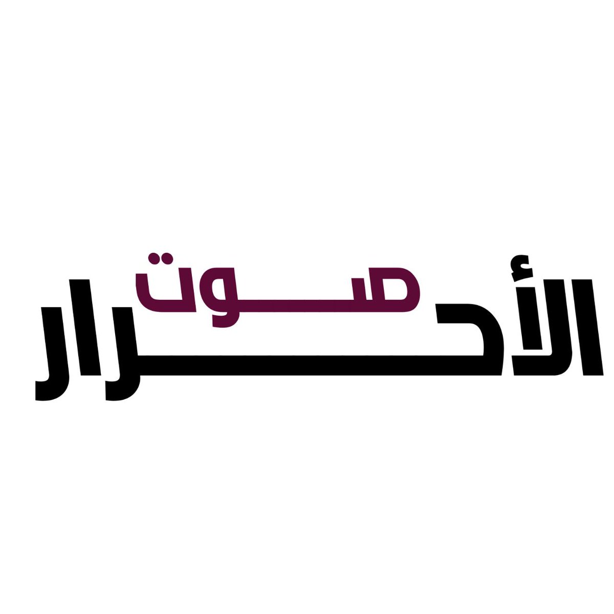 شارك لن تندم ...!!! 
ساقوم بعد قليل بجمع كل الحسابات 
التي ستشارك الأن 
با اعادة التغريدة ومتابعة وتعليق 
وعمل لهم دعم خاص يليق بهم 
دعم حسابات فرسان جبهة الاعلام 
شرف كبير 
انطلقوا على بركة الله...!!!