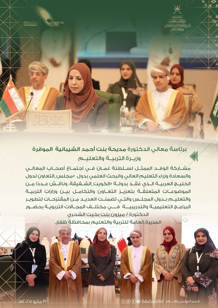 #تعليمية_ظفار #تعلم_مستدام