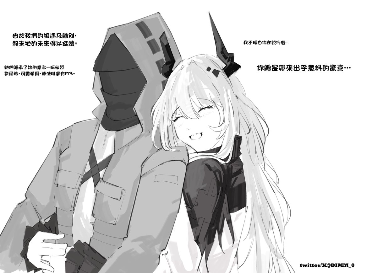 Chinese translation
😎我沒哭，真的啦
翻譯<a href="/dingling100/">陸魯西</a>