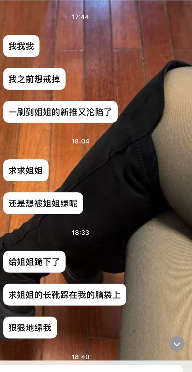 desire0911's tweet photo. 软屌绿帽忍了3个月又不行了来找女爹，戒不掉的废物只能等着被吸干钱包送死 #ATM打钱奴 #女性崇拜 #绿帽羞辱 https://t.co/IanA7jBayH