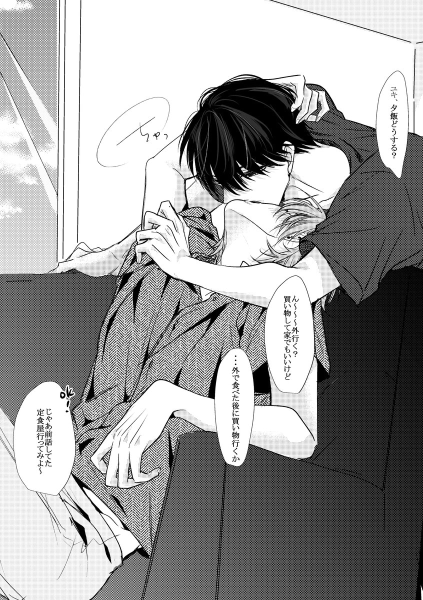 baamu0123's tweet photo. 好きすぎる男と反応が冷めてる男              
「・・・その前にちょっとちゅーしよ」

 #創作BL 
#好き冷め_bl https://t.co/LvHI2BZlC0