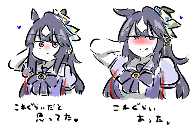 ヴィルちゃんのデカさ、本当に育成するまで気付かなかった。 