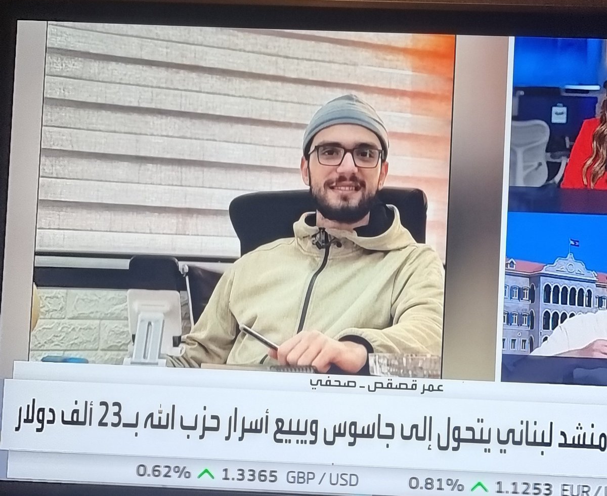 ما أكثر الخونة والعملاء والجواسيس في صفوف مايسمى بمحور الم(س)اومة،
كل يوم تتضح حقائق جديدة في إيران ولبنان وسوريا،
وفي بلادنا ستسمعوا في قادم الأيام عجائب وغرائب من الخيانات في صفوف المليشيات الإرهابية الحوثية، 
أطلب عمر تنظر عجب.