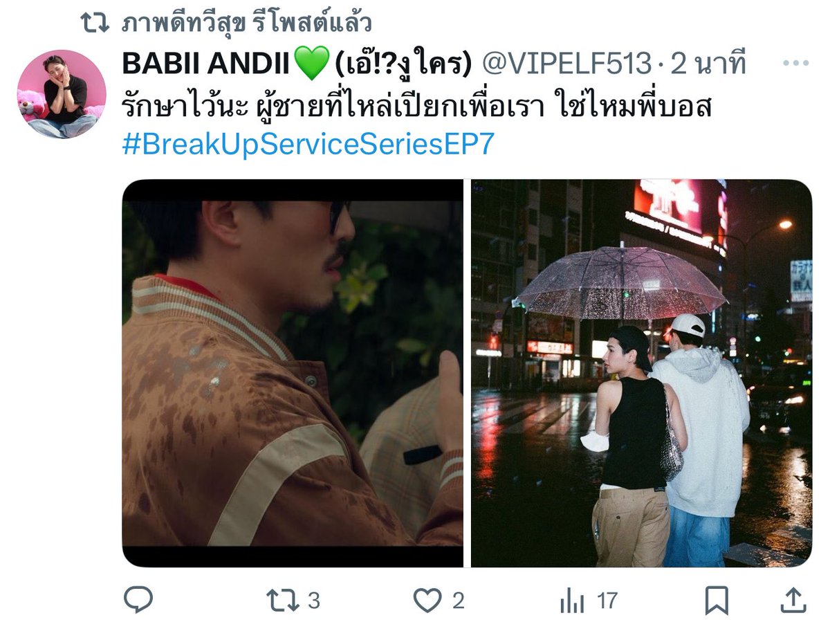 เอาดี ๆ เรฟมาจากออฟกันหรอเตง 😂 หรือแอดมินเป็นเบบี๋ #BreakUpServiceSeriesEP7