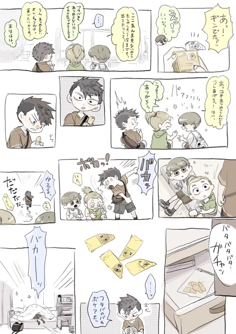 帰って寝てしまった

人間小1日和
「銀のイカ」

言えばよかった 