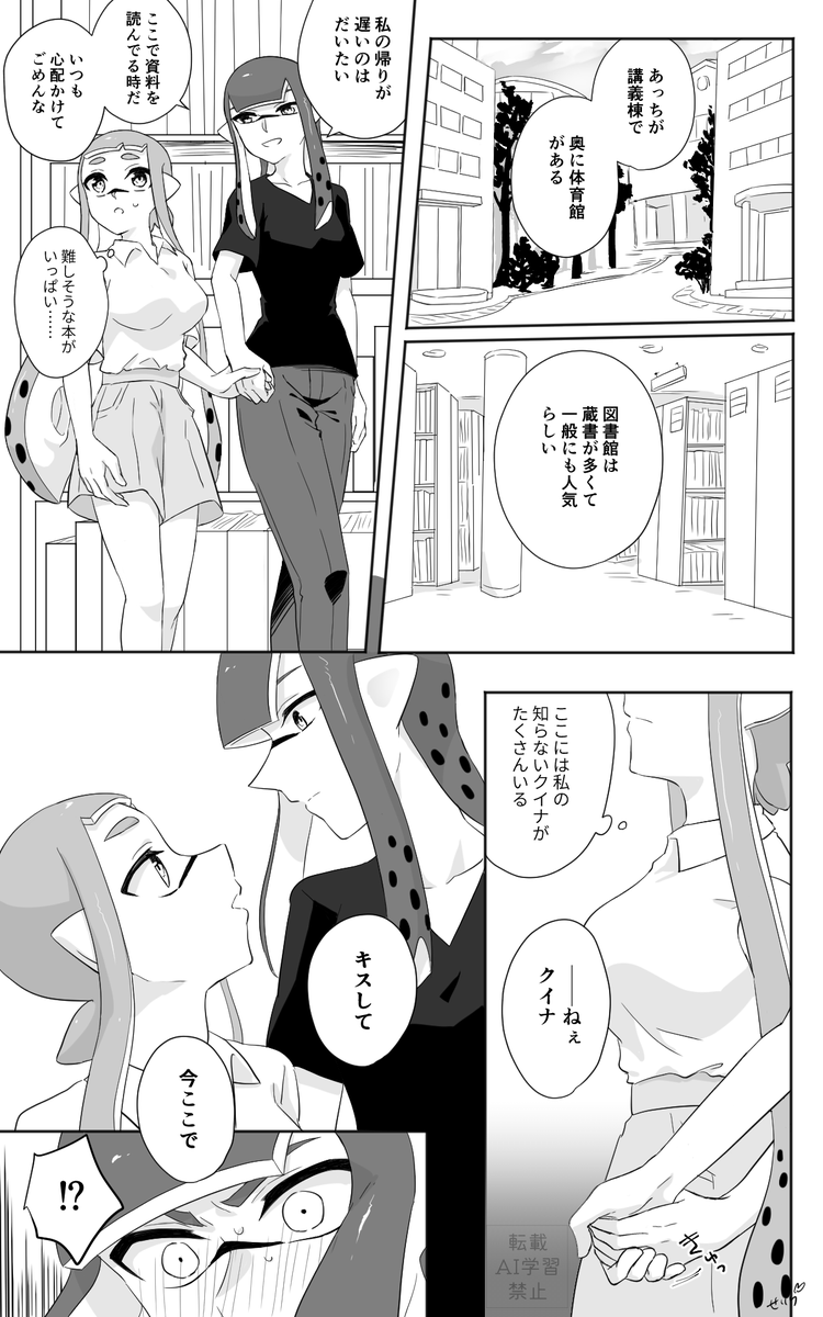 seiranopoket's tweet photo. キミのためならなんだって（1/2）
#百合イカ https://t.co/vyqnQEfq0D