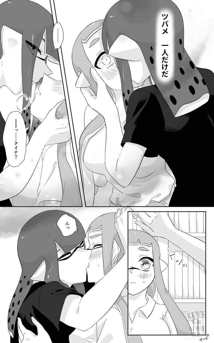 seiranopoket's tweet photo. キミのためならなんだって（1/2）
#百合イカ https://t.co/vyqnQEfq0D