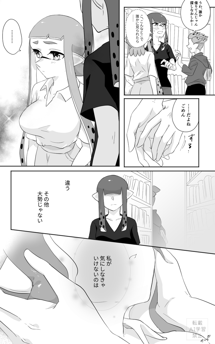 seiranopoket's tweet photo. キミのためならなんだって（1/2）
#百合イカ https://t.co/vyqnQEfq0D
