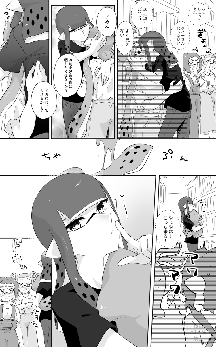 seiranopoket's tweet photo. キミのためならなんだって（1/2）
#百合イカ https://t.co/vyqnQEfq0D
