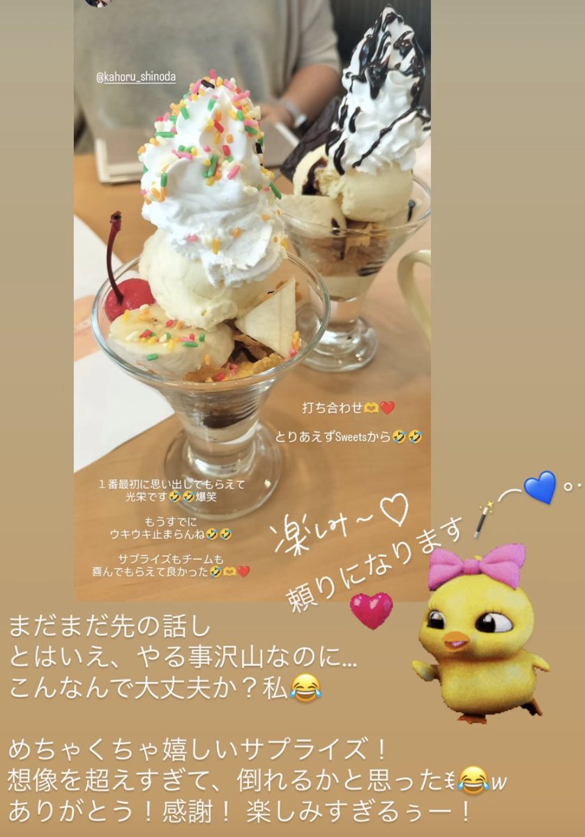 kemecyan's tweet photo. 栄の後は春日井
イベントに協力してくれる人との打ち合わせ！
とっても嬉しい出来事がありました。
まさかの展開にびっくり。うれしくて、びっくりして、なんだか胸がいっぱい。
“やってきてよかったな”って思える瞬間でした。まだ少し先の話しですがどんな景色が見れるのか楽しみ😊
#ダンスイベント https://t.co/spCTeFj9Ze