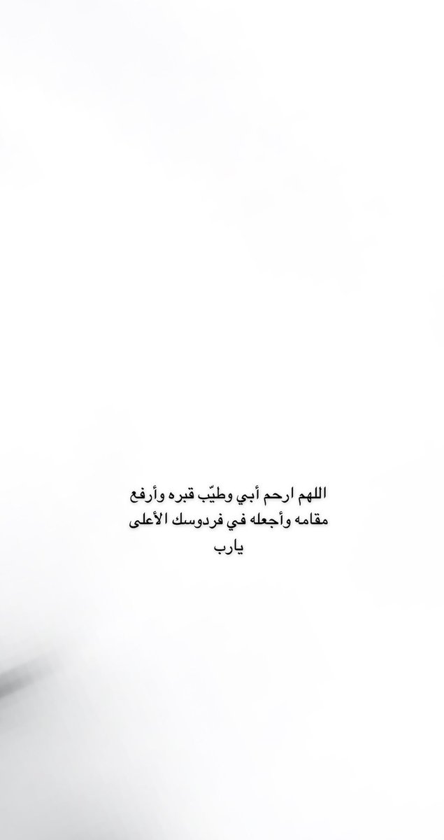 Turki_h_sh's tweet photo. #اللهم_ارحم_ابي https://t.co/kF3CHGCtpq