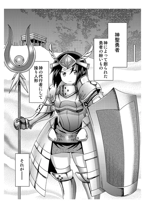【定期宣伝】
『魔王と勇者しかいない世界』第2巻
新キャラ・神聖勇者高野さん登場で発売中であります! 