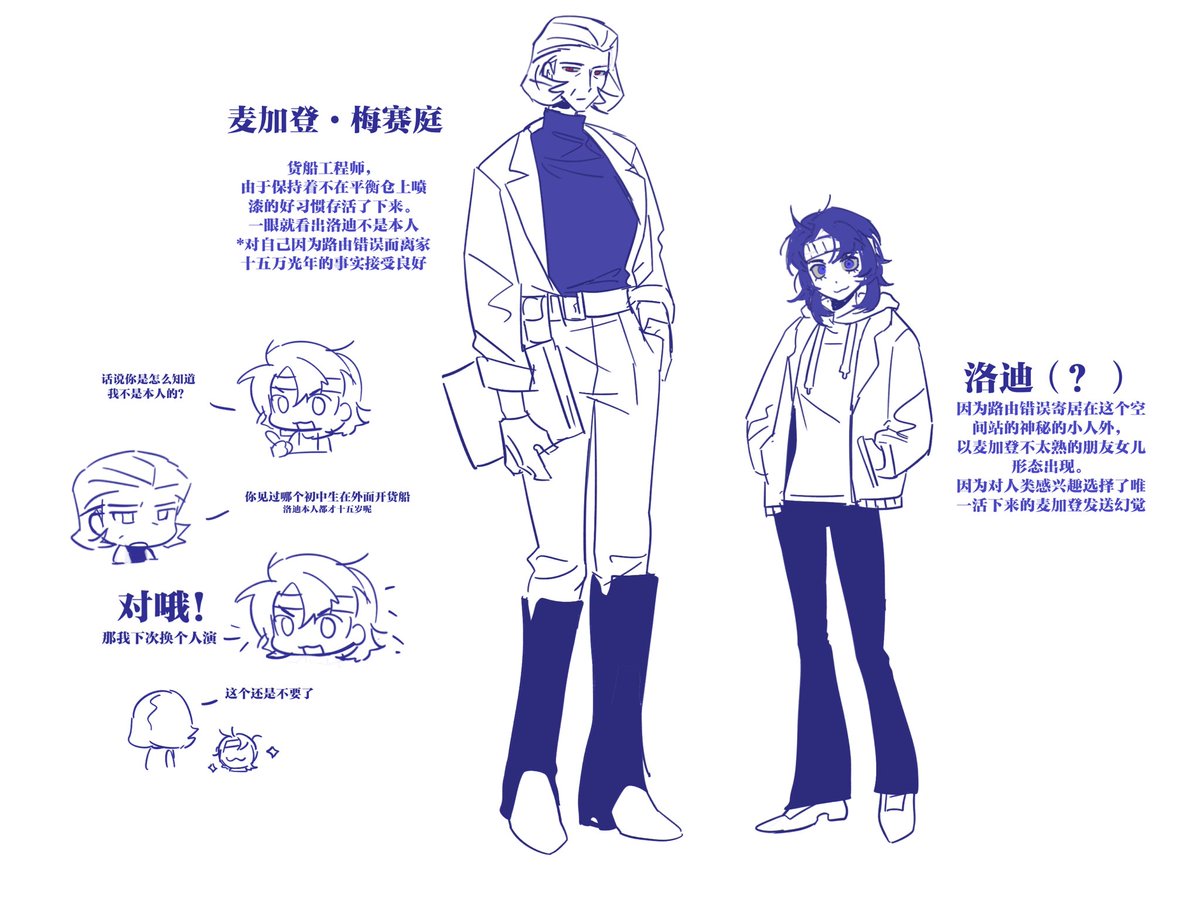 Mimicry9999's tweet image. 殖民的时间和天鹰座裂缝外au