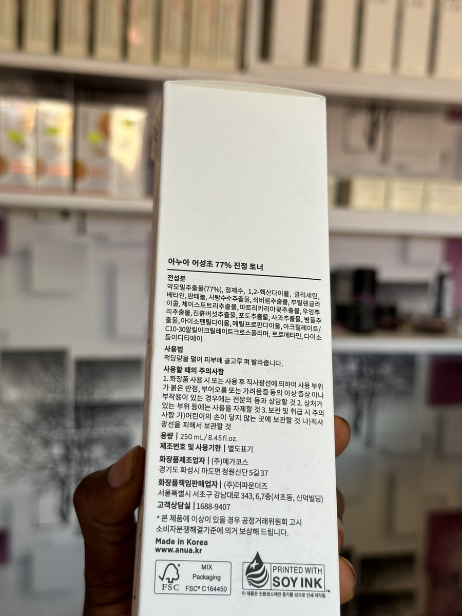 JSsegane's tweet image. Anua Heartleaf 77+ Soothing Toner. 
Original S.Korean beauty products formulated for all types of skin, giving a radiant glow, hydrating effects, even skin tone.
