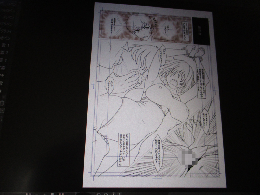 本日(5/19)は実働8時間で、ノルマのページを無事完成させました。
写真はその「ペン入れ」まで完成した時点の原稿。
いつもそうなんだけど、描いている最中は
「マンガ、上手くなってね?」
って思うんだけど、完成本を見ると
「まだまだやなー」
ってなるの、なんなん?
だから上手くならないのよ。 