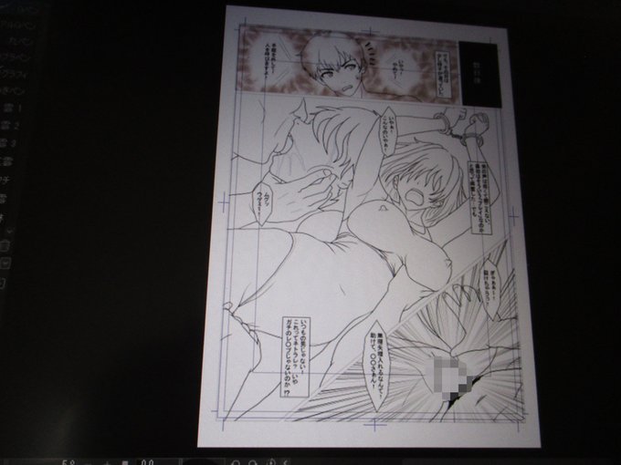 本日(5/19)は実働8時間で、ノルマのページを無事完成させました。
写真はその「ペン入れ」まで完成した時点の原稿。
いつもそうなんだけど、描いている最中は
「マンガ、上手くなってね?」
って思うんだけど、完成本を見ると
「まだまだやなー」
ってなるの、なんなん?
だから上手くならないのよ。 