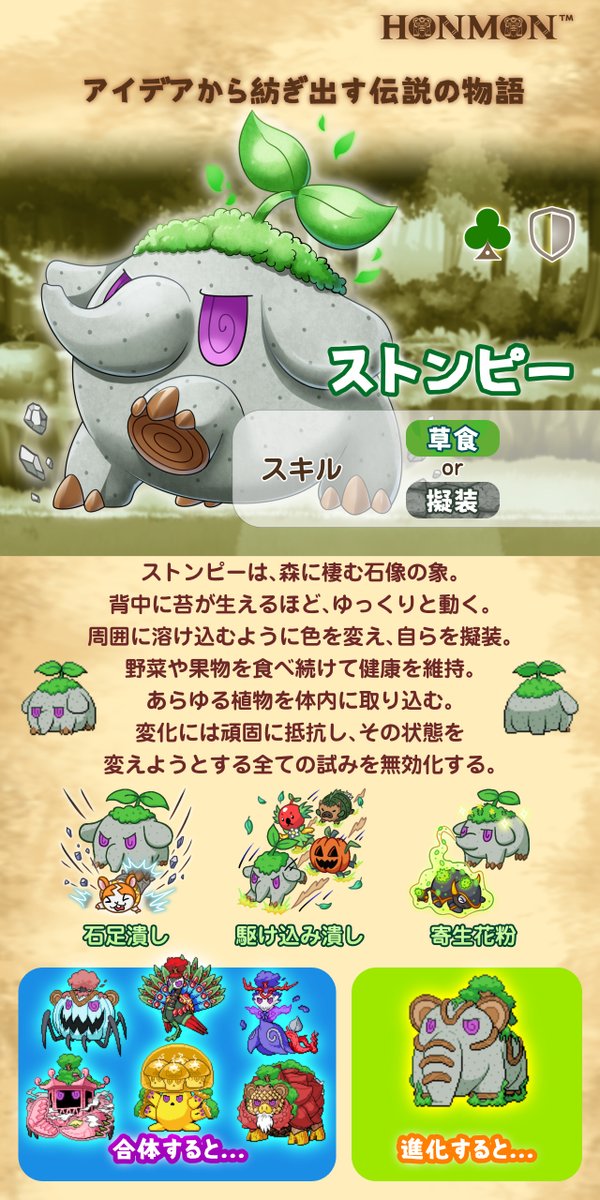 Boiluga's tweet photo. 🌱 ストンピー 🐘

進化すると、背中上の苗🌱が広葉樹に生う🐘の像の #ホンモン

https://t.co/fTv49TQpLP https://t.co/E5l1oOjtn5