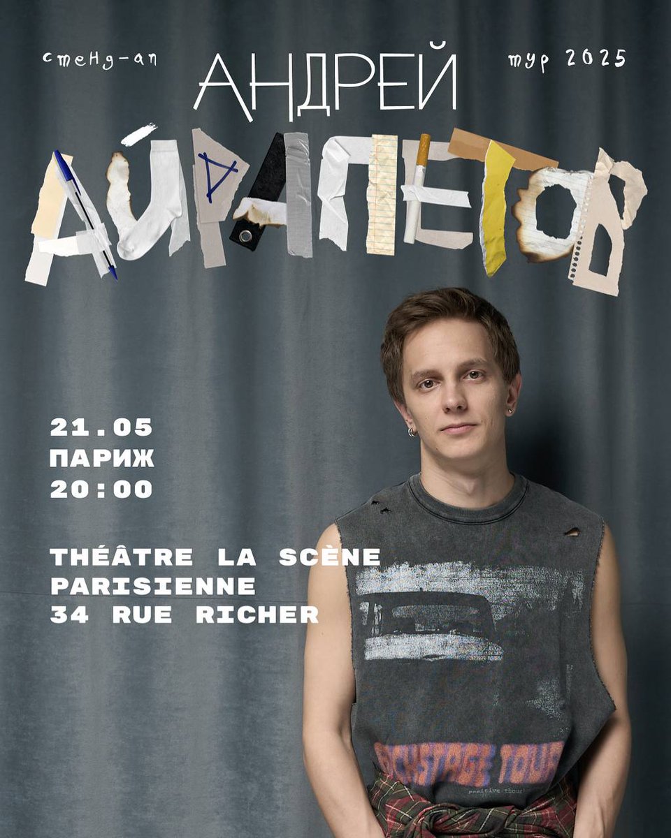 Ой, а читают меня люди из Парижа? Завидую им, потому что Айрапетов — охуенен

Мои друзья организуют стендап, так что помогаю им  — приходите!