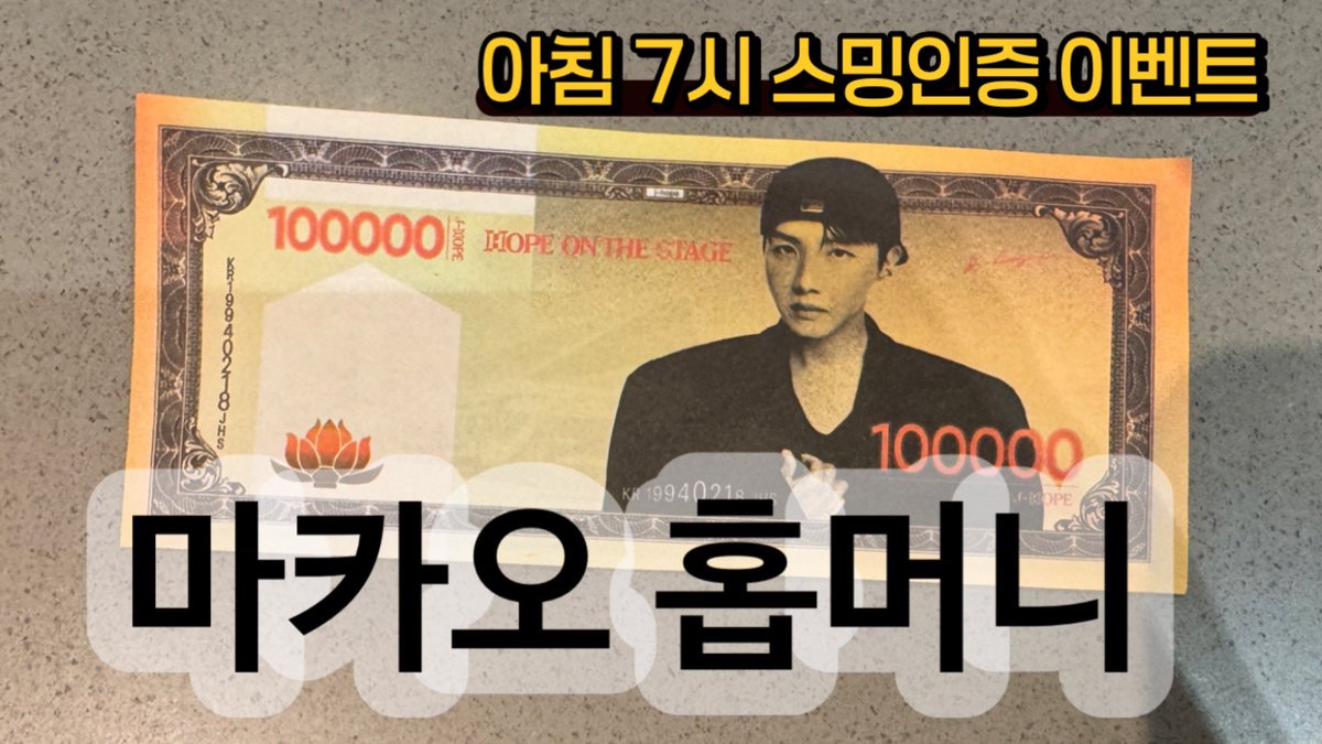 제이홉 스밍서포트팀 tweet media